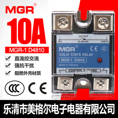 美格尔单相固态继电器SSR MGR-1 D4810直流控交流24VDC-AC常开10A