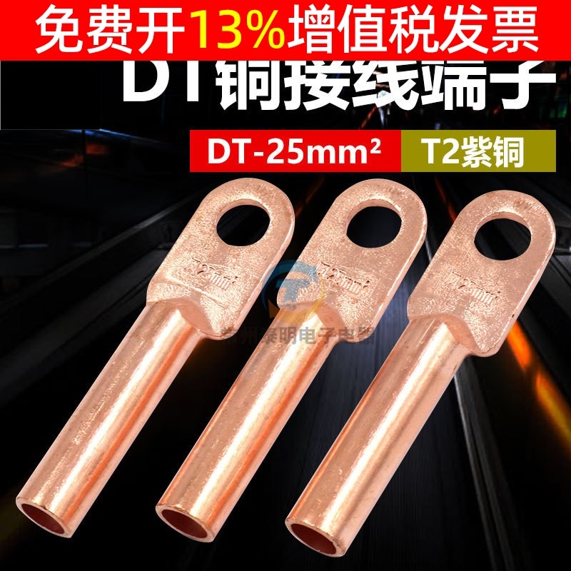 凤凰国标铜鼻子堵油式接头