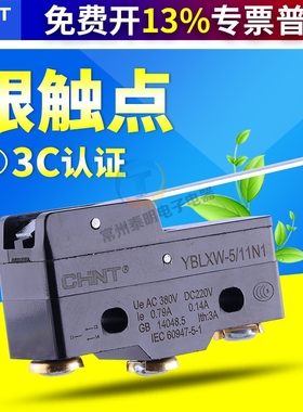 正泰长柄杠杆行程开关YB LXW5-11N1微动开关Z-15GW-B限位开关银点