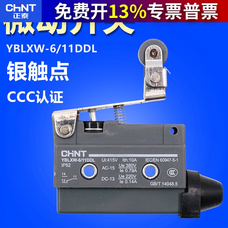 正泰YBLXW-6-11DDL 自复位车床机床数控微动开关 限位行程开关