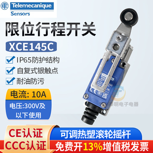 特勒美科限位器行程开关XCE-145C替TZ摆动ME8108滚轮可调防水微动