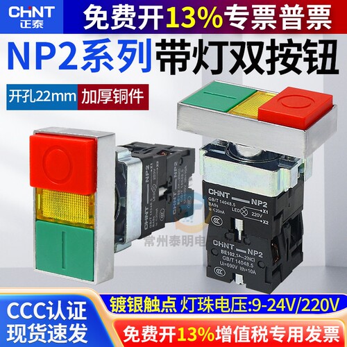 开关启动停止10ACCC认证指示24v
