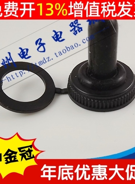 钮子开关12mm防水帽保护皮套E-TEN1021 1121 1322 1321 301 302