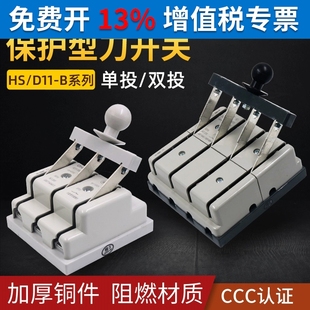 正泰HD11闸刀38刀开关3相电4线三相48四刀闸 200A 380v电源3P100A