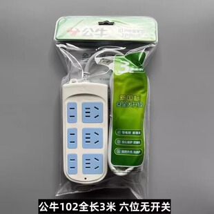 公牛插座GN-102有线1.8米3米接线板六位无开关排插6孔家用带线10A