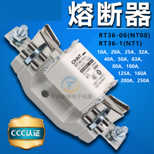 正泰熔断器NT00 熔芯熔断器低压陶瓷熔断体RT36 保险丝底座熔断丝