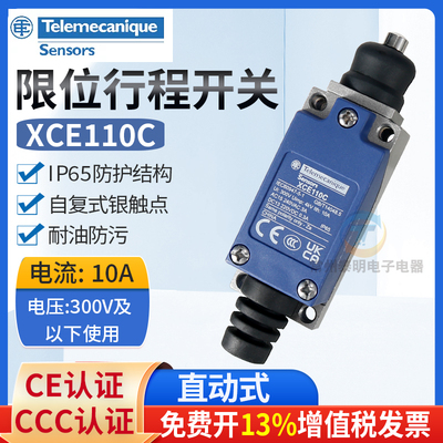 特勒美科限位开关XCE110C行程开关微动控制器常开常闭自复位