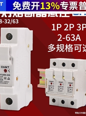 正泰熔断器座32A保险丝 RT28-32 RT14 RT18陶瓷熔芯63A低压熔断体