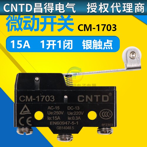 昌得CNTD小型行程微动开关限位器CM-1703常开LXW5-11G1ZZ-15GW2-B - 封面