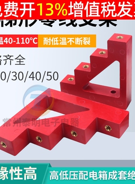 绝缘支架阶梯型楼梯式母线夹CT20铜排30夹零排隔离固定支撑绝缘子