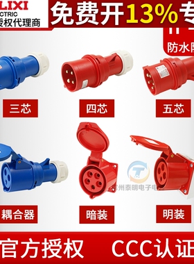 DEP工业插头插座芯芯芯AA防水防腐航空公母连接器