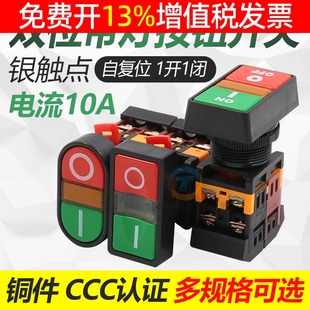 上海马可按钮APBB-22N-25N PPBB双键双位带灯 控制开关复位型铜件