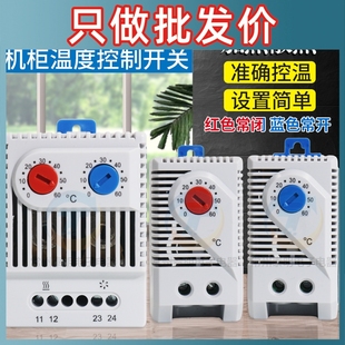 正泰机柜温控器风扇温度控制配电电箱开关加热恒温散热控温电柜