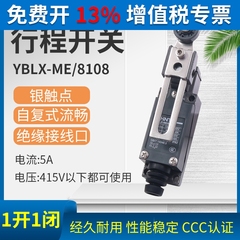 正泰行程开关YBLX-ME-8108滚轮摇臂式限位器机械接触微动04 K1 19