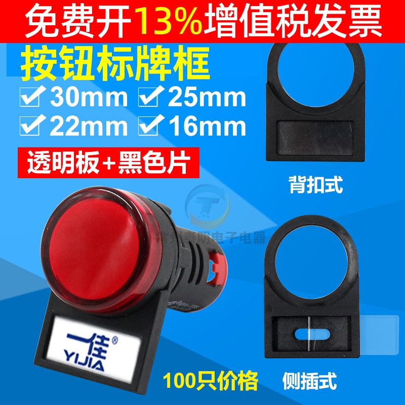 电气控制柜信号灯25按钮开关