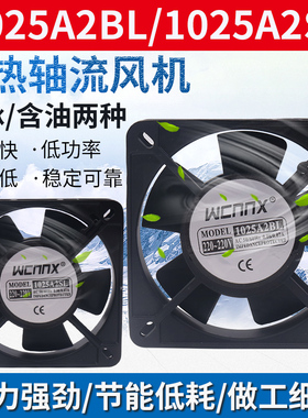 轴流风机220V含油轴承100FZY 110mm 机柜箱风扇小型11025散热风扇