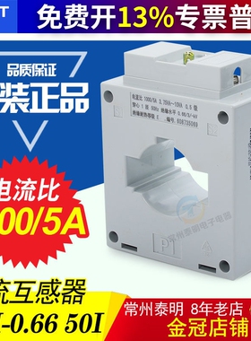 CHNT正泰电流互感器BH-0.66 50I 1000/5A 50孔穿心一匝 0.5级
