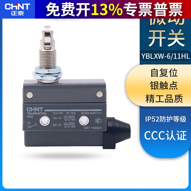 正泰行程限位开关 微动开关YBLXW-6/11HL AZ CZ 7312一开一闭银点