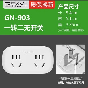 公牛一转二三四多用无线电源扩展转换器插头插座带开关一转多插座