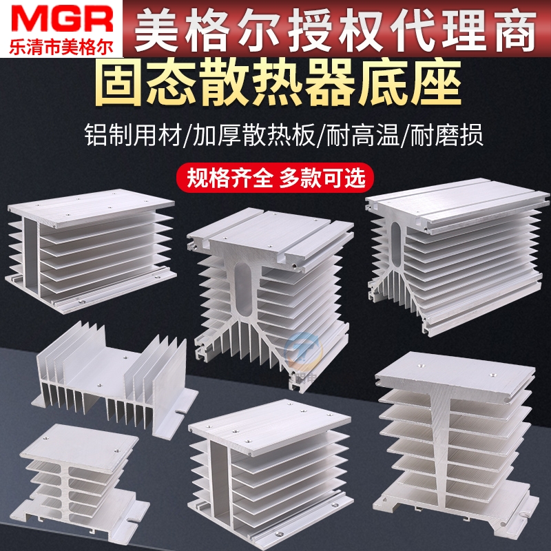 固态继电器散热器散热片多规格