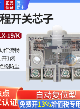 正泰脚踏开关芯子YBLX-19/K自复位微动行程开关配件 微型 限位器
