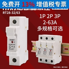 正泰熔断器座32A保险丝 RT28-32 RT14 RT18陶瓷熔芯63A低压熔断体