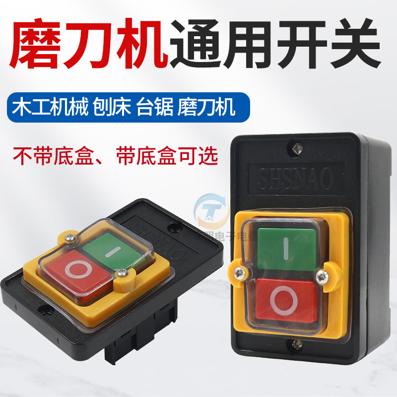 立式砂轮机重型工业级台式沙轮磨刀石落地小型电动220V磨刀机开关图片