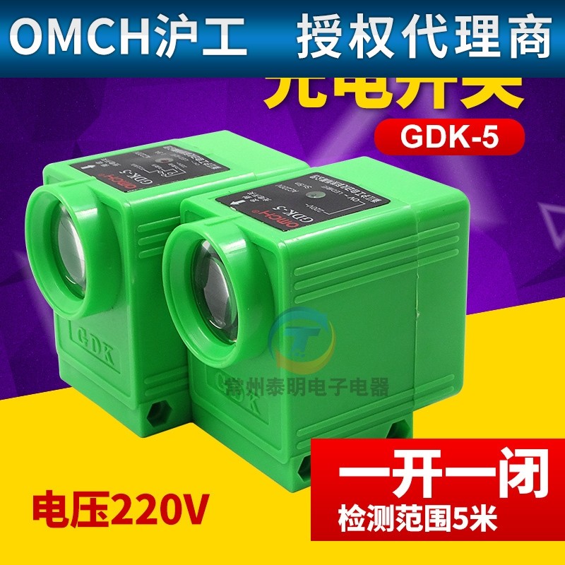 沪工自动化光电开关对射式