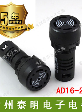 一佳开孔22mm黑色不带灯信号蜂鸣器12VDC 24V 220VAC 讯响器 正品