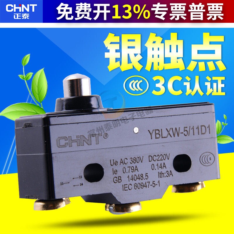 正泰小型微动开关YBLXW5-11D1行程开关限位开关自复位代Z-15GD-B