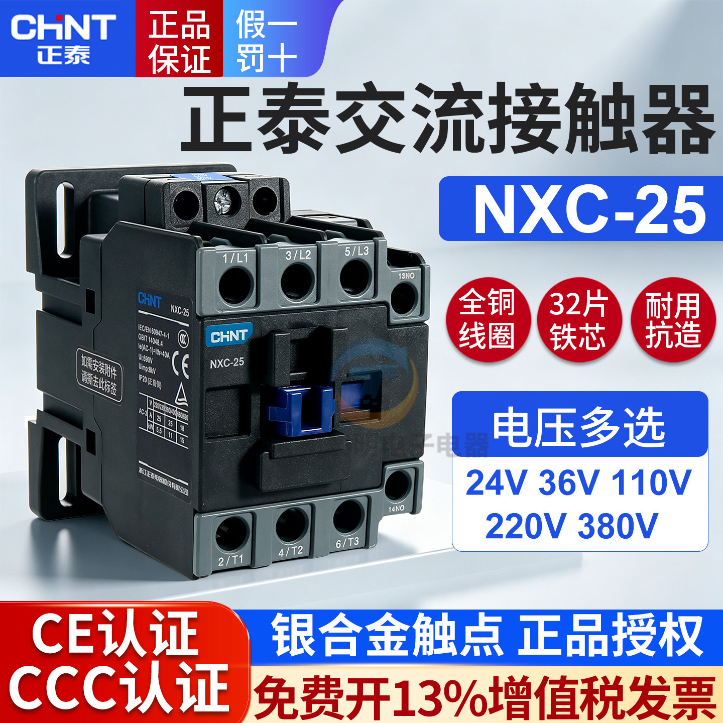 昆仑正泰380v交流接触器