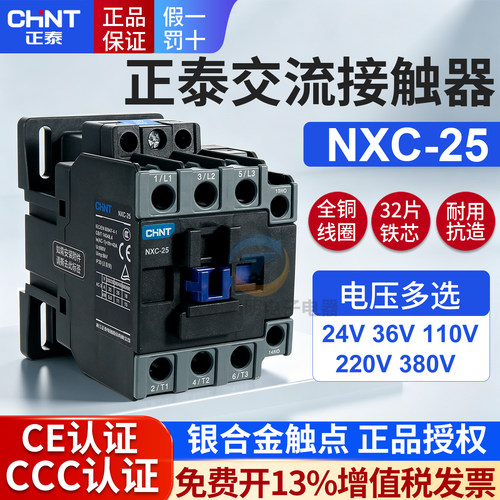 昆仑正泰380v交流接触器