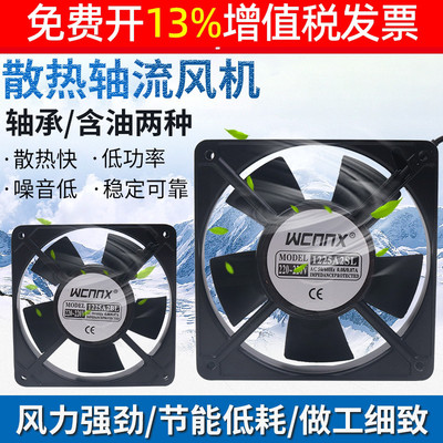 小型工业冷却散热风机轴流风扇220V含油轴承12025 12CM 2122HSL