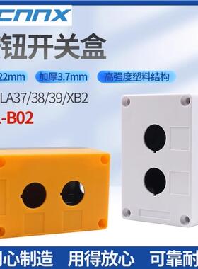 急停开关控制按钮盒XAL-B02白色22mmNP4 NP2 XB2 LA38 7 9  2孔位