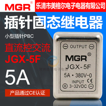 金属固态继电器美格尔24V直流控制交流220VSSR 5A DC-AC JGX-5F