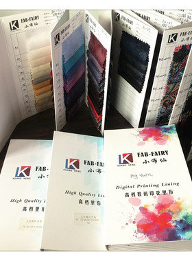 小布仙人丝里布数码印花内衬色卡