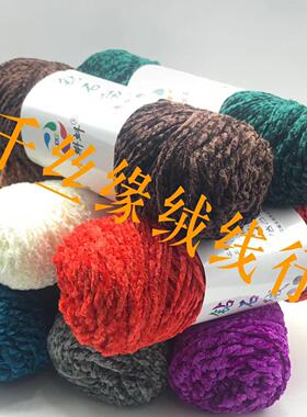 普鲸金丝绒 小蝌蚪钻石绒（升级版）围巾线DIY不掉毛不易断