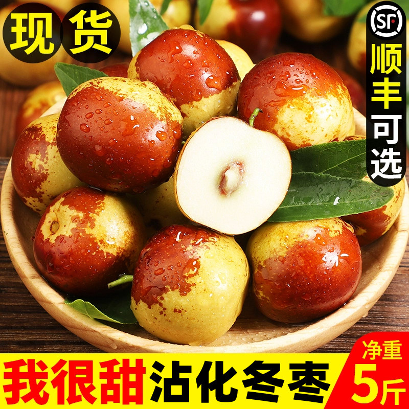大荔冬枣5斤枣子新鲜当季水果山东脆枣鲜枣甜枣大青枣整箱3