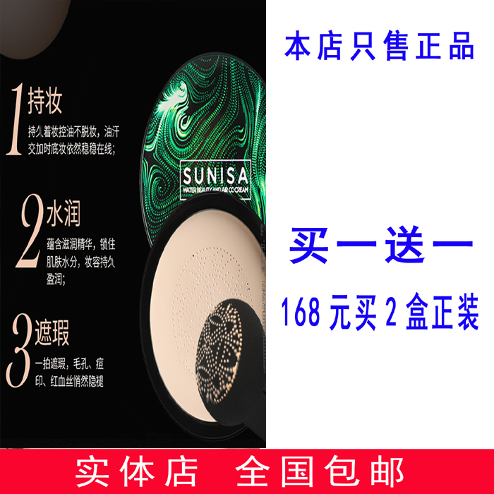 水光美颜气垫cc霜快手同款