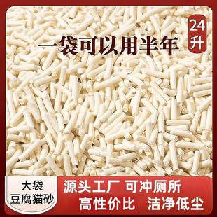 绿茶豆腐猫砂幼猫砂除臭猫砂低尘混合猫沙膨润土满10斤装 20省