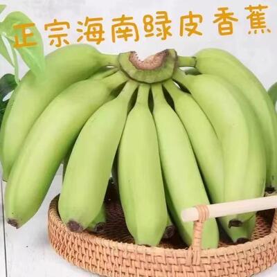 正宗海南绿皮香蕉当季新鲜水果自然熟现摘软糯香甜青皮威廉斯芭蕉