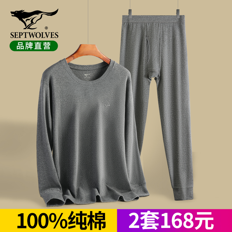 七匹狼纯棉秋衣秋裤男士睡衣套装