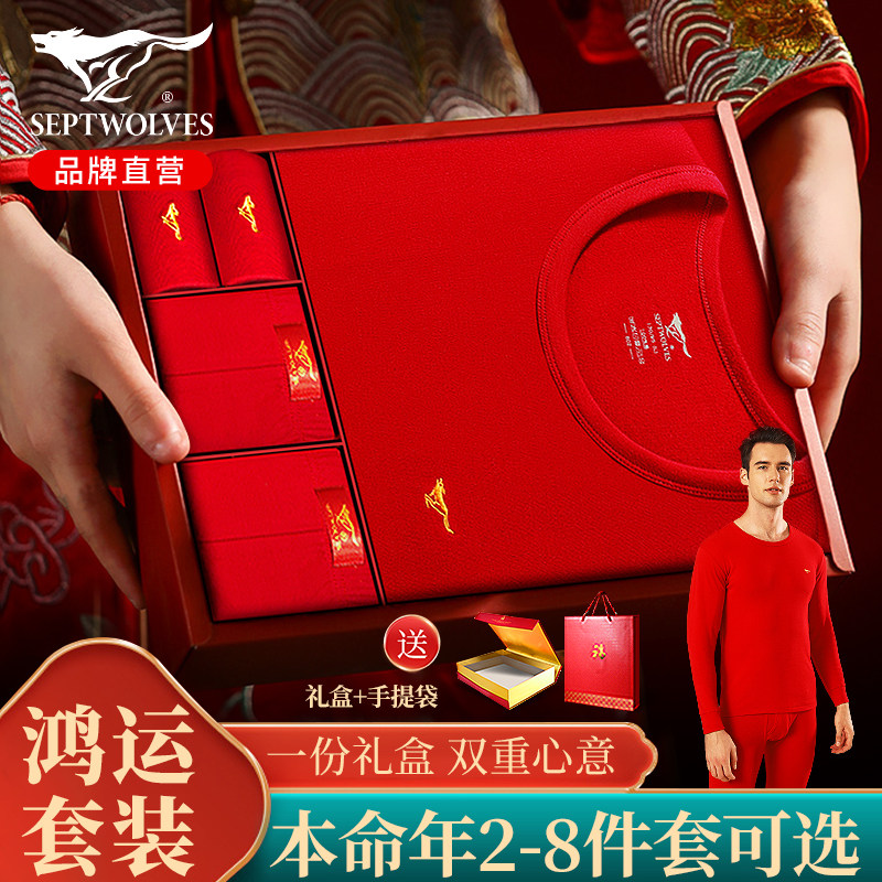 七匹狼本命年2026马年保暖内衣男士加绒加厚红色男款秋衣秋裤套装