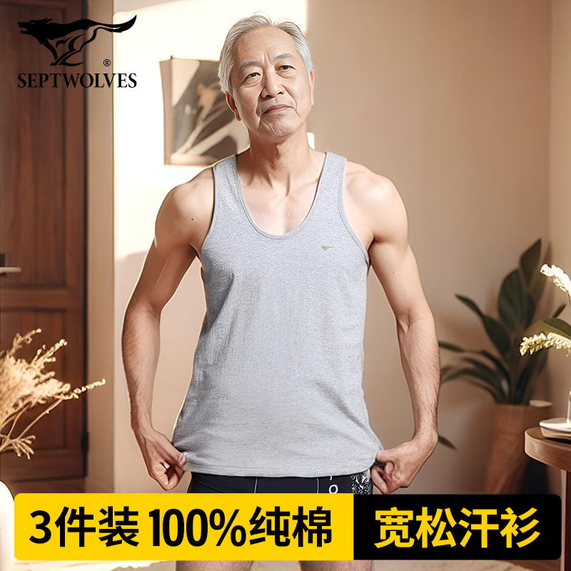 七匹狼纯棉男士背心宽松老头汗衫图片