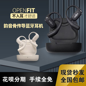 Shokz韶音OpenFit舒适圈骨传导跑步蓝牙运动耳机 T910 无线耳挂式