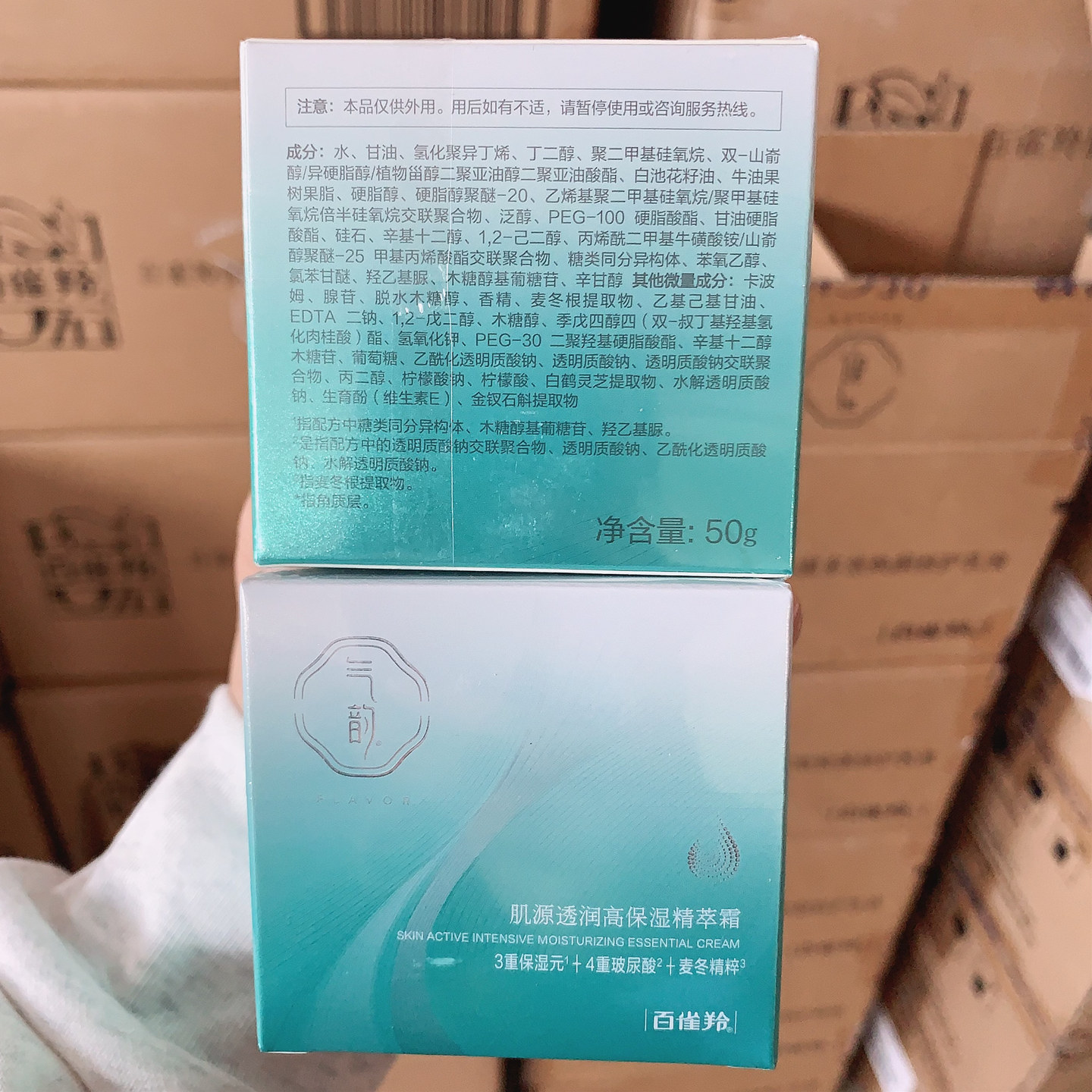 百雀羚面膜 气韵肌源透润高保湿精萃霜50g 专柜正品