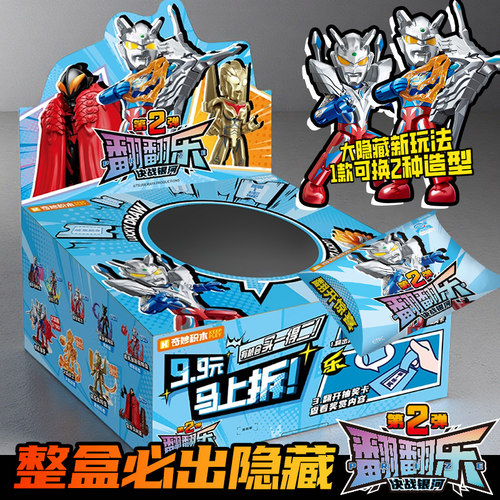 新款奇妙积木奥特曼积木人玩具盲盒礼包赛罗男孩礼物翻翻乐第二弹