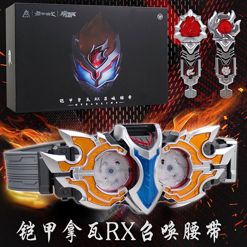 铠甲勇士十周年拿瓦召唤器腰带RX图片