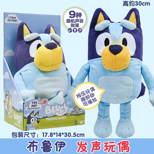 Bluey布鲁伊毛绒互动发声玩偶娃娃公仔生日礼物女孩过家家玩具