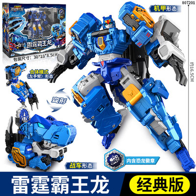 第八季迷你特工队最强恐龙8雷霆霸王龙三角龙变形手表变身器玩具7